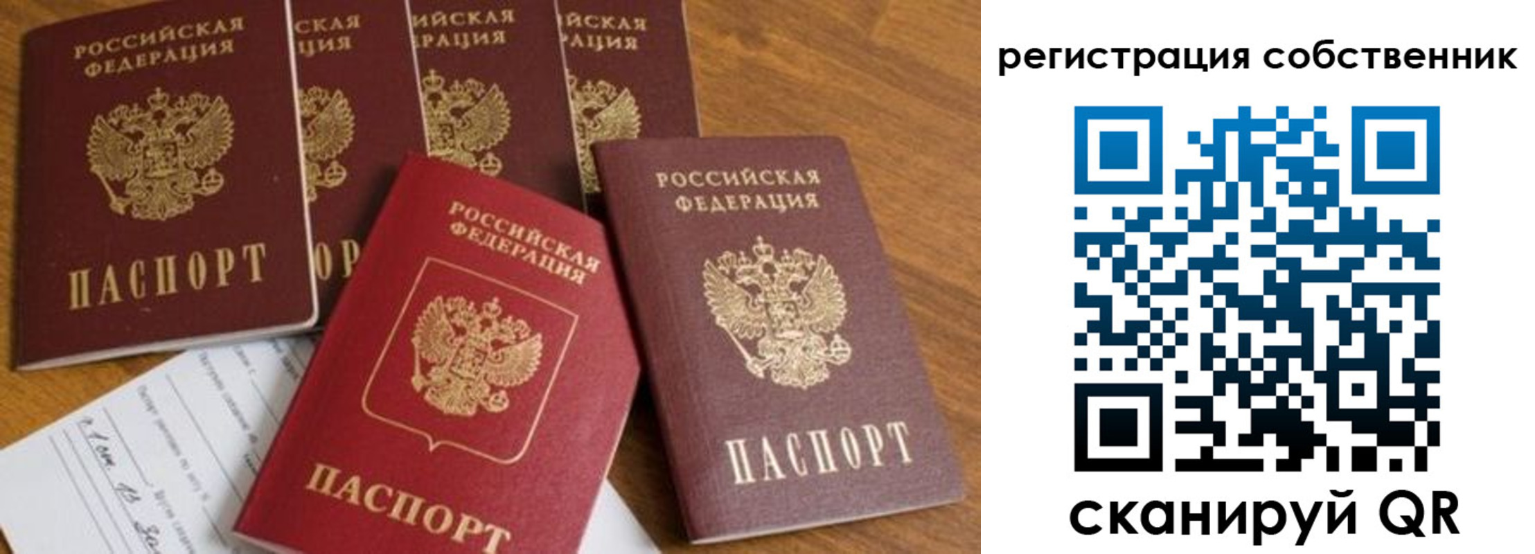 временная регистрация адрес в Орехово-Зуево