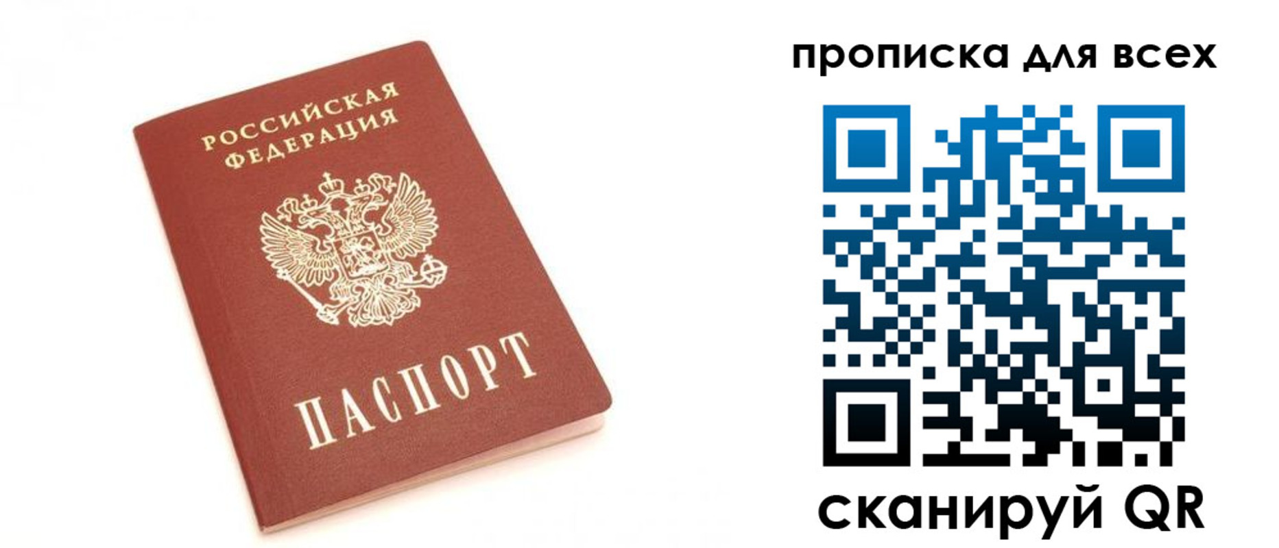 временная регистрация в Орехово-Зуево