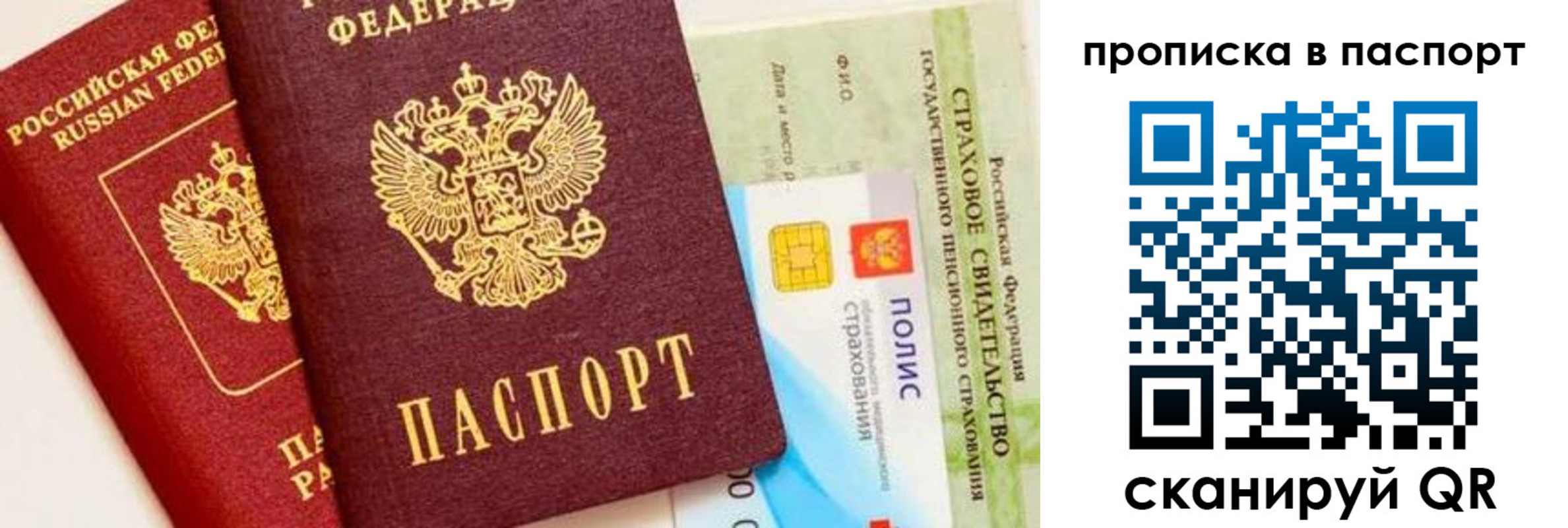 временная регистрация надежно в Орехово-Зуево
