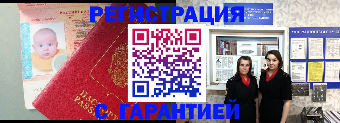 прописка для кредита в Орехово-Зуево