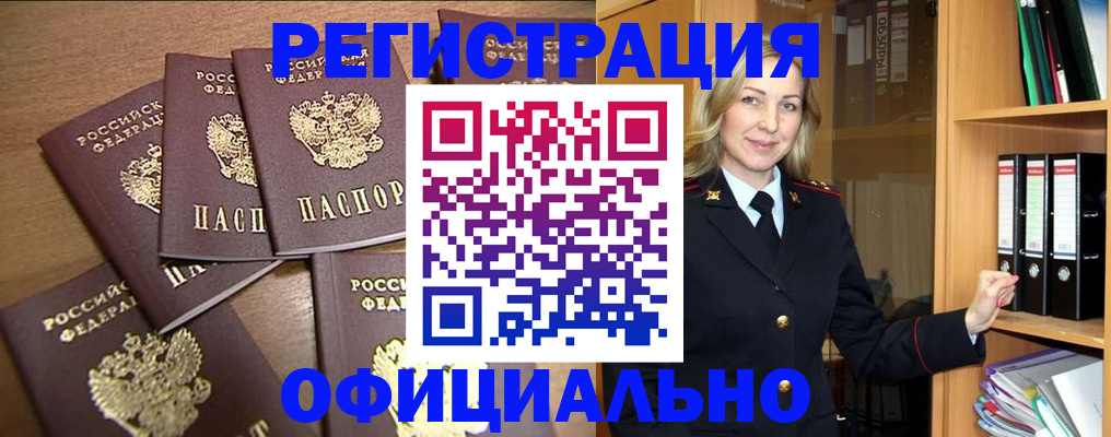 прописка для кредита в Орехово-Зуево